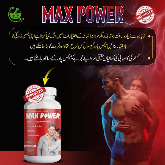 MAX POWER CAPSULE - IMPORTED MADE IN USA